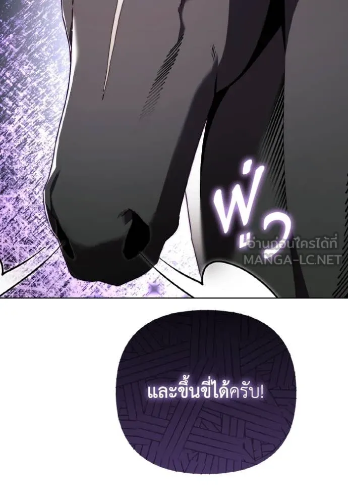 ราชินีจอมมาร ตอนที่ 52 รูปที่ 13