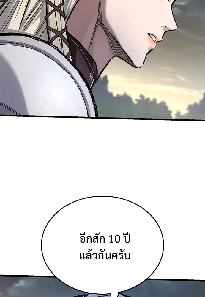 อัศวินวันเดียว ตอนที่ 71 รูปที่ 113