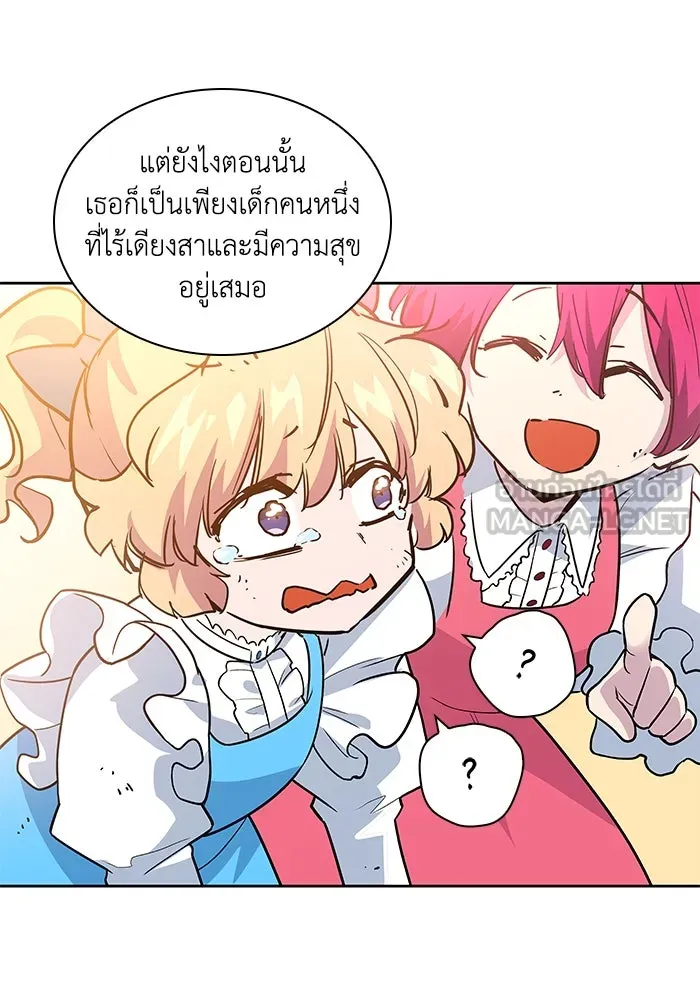 ฟิลเลียโรเซ่กับคำทำนายแห่งมงกุฎหนาม ตอนที่ 42 รูปที่ 90