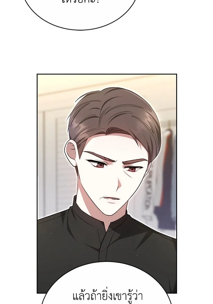 ละลายรักให้ล้นใจ ตอนที่ 9 รูปที่ 65