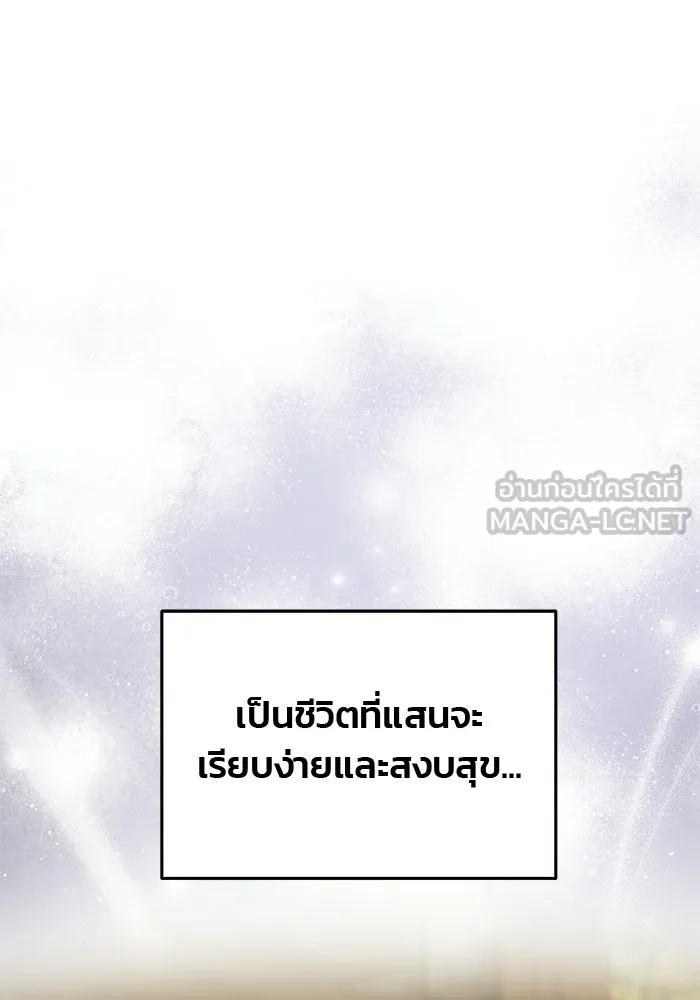 เกมรักจับสามี ตอนที่ 77 รูปที่ 111