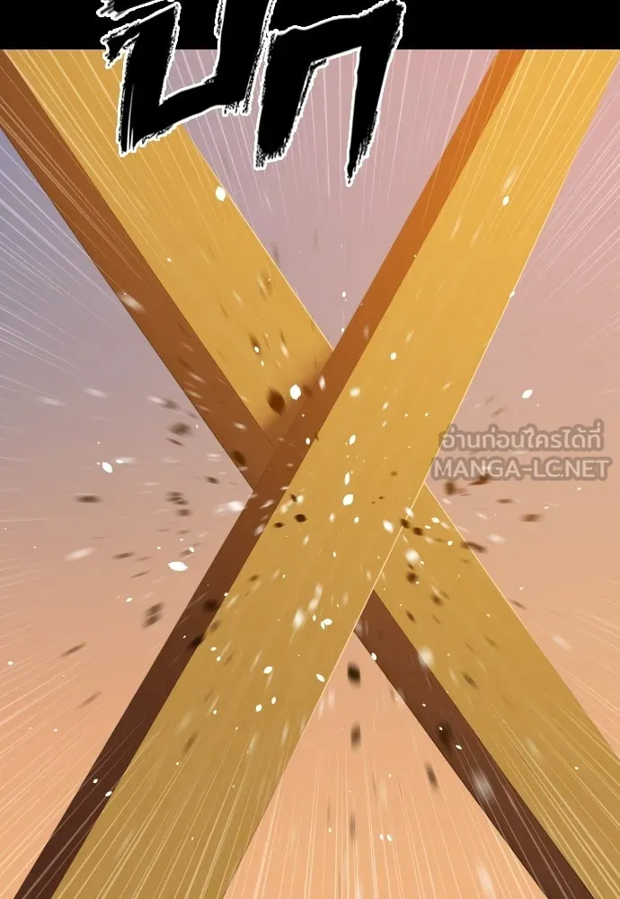 นักรบแช่แข็ง ตอนที่ 46 รูปที่ 36