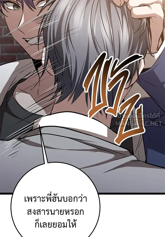 ราชินีนักบู๊ ตอนที่ 32 รูปที่ 102