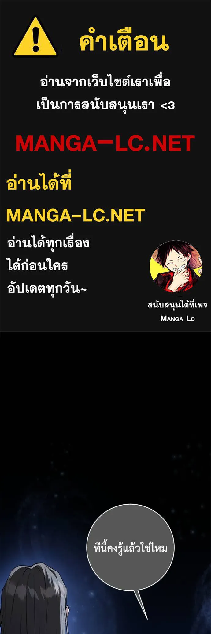 ยามหมาป่าทมิฬ ตอนที่ 67 รูปที่ 1