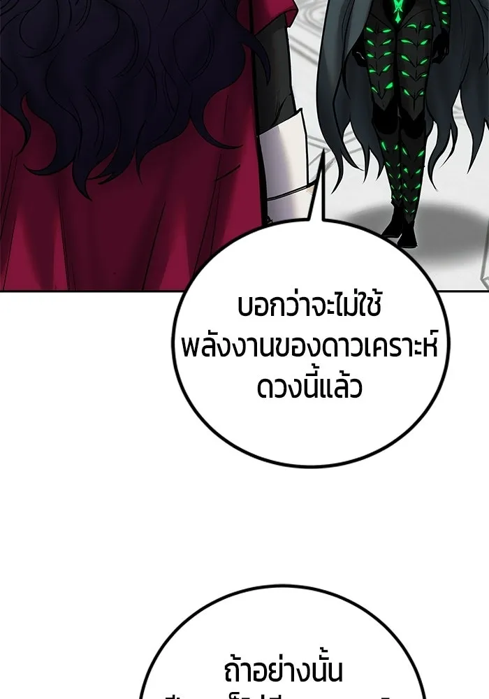 แกร่งเกินผู้กล้า แต่ซ่าไม่ได้ ตอนที่ 115 รูปที่ 110