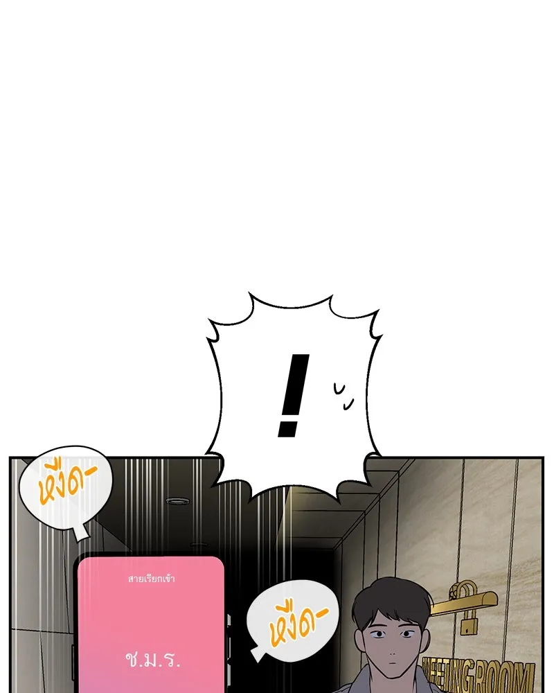 ตำนานเทพธิดาตกสวรรค์ ตอนที่ 21 รูปที่ 74