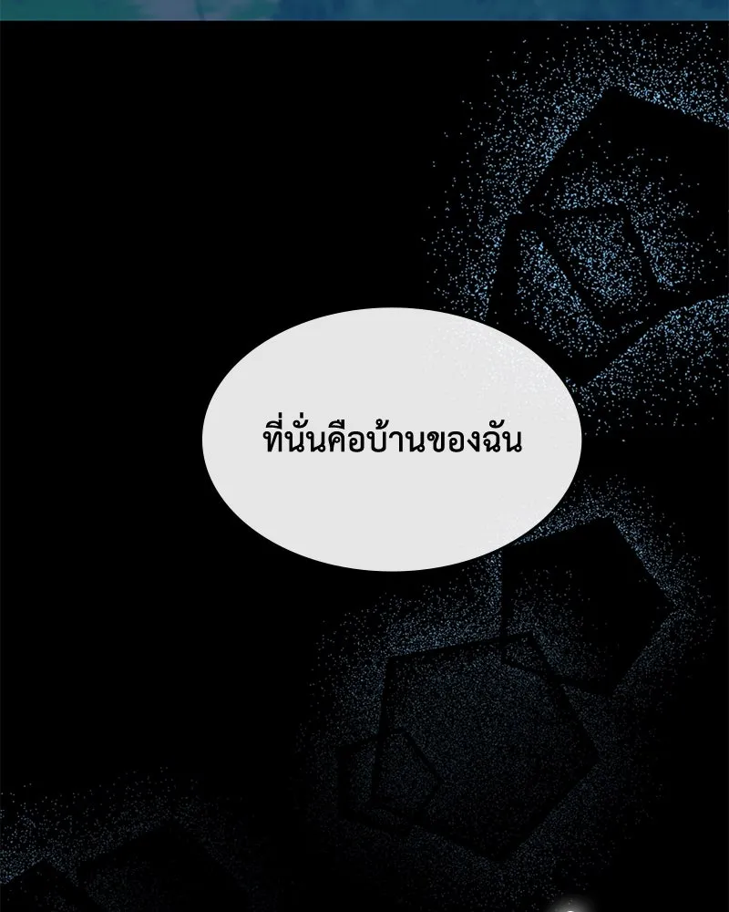 ขอบคุณที่หักหลัง ตอนที่ 55 รูปที่ 4