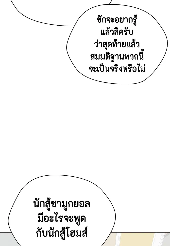 หมาหัวเน่าเก๋าเกินไป ตอนที่ 76 รูปที่ 25