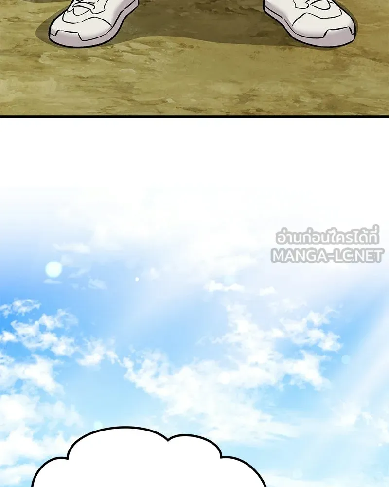 ปลูกผักพิชิตหอคอย ตอนที่ 104 รูปที่ 126