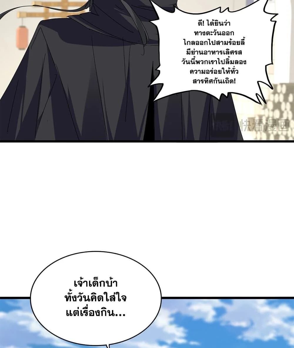 Manga-lc-com อ่านมังงะ อ่านการ์ตูน ออนไลน์ ฟรี Magic Emperor ราชาจอมเวทย์ ตอนที่ 1 2 3 4 5 6 7 8 9 10 11 12 13 14 ฟรี ไม่มีโฆษณา Manga-lc - อ่าน มังงะ อ่าน การ์ตูน ออนไลน์ อ่านมังงะ ฟรี