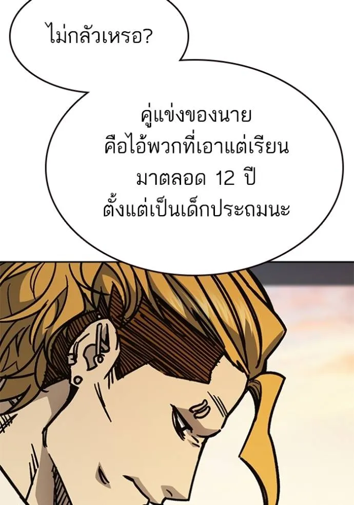 Study Group ตอนที่ 251 รูปที่ 13