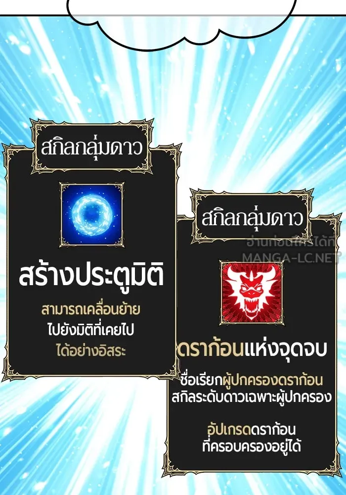 +99 ท่อนไม้พร้อมบวก ตอนที่ 53 ดิเมนชันอีตเตอร์ (1) รูปที่ 9