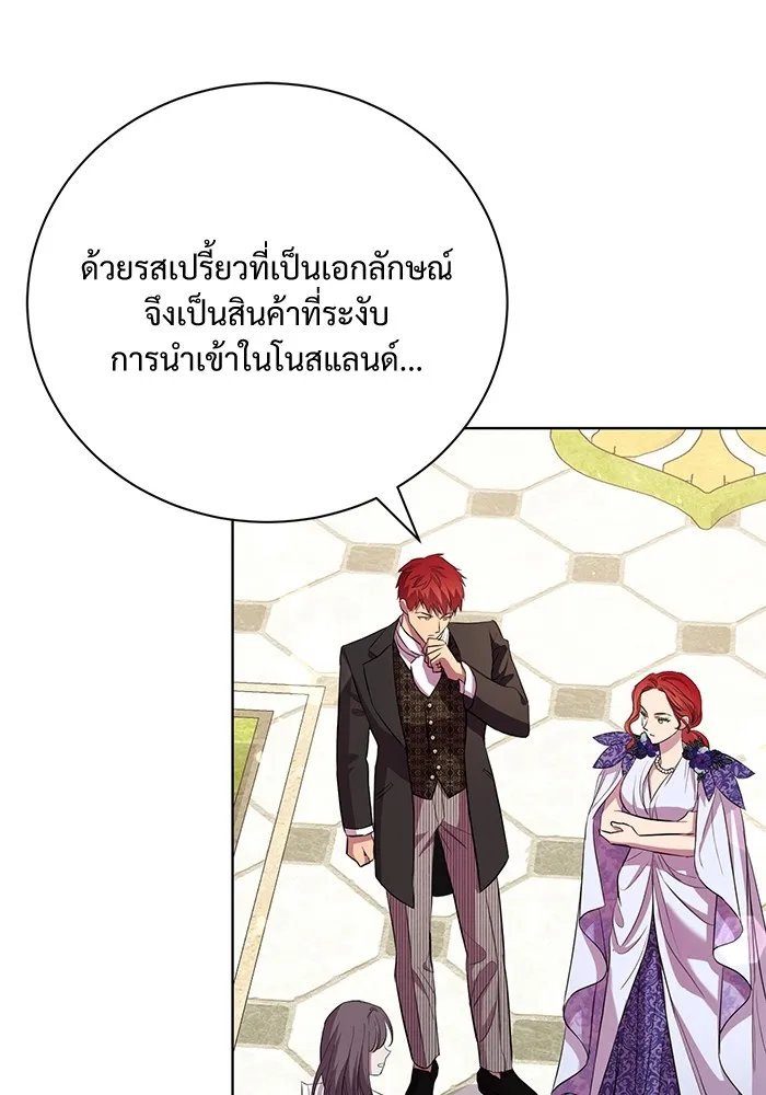 แด่ชู้รักของสามี ตอนที่ 16 รูปที่ 97