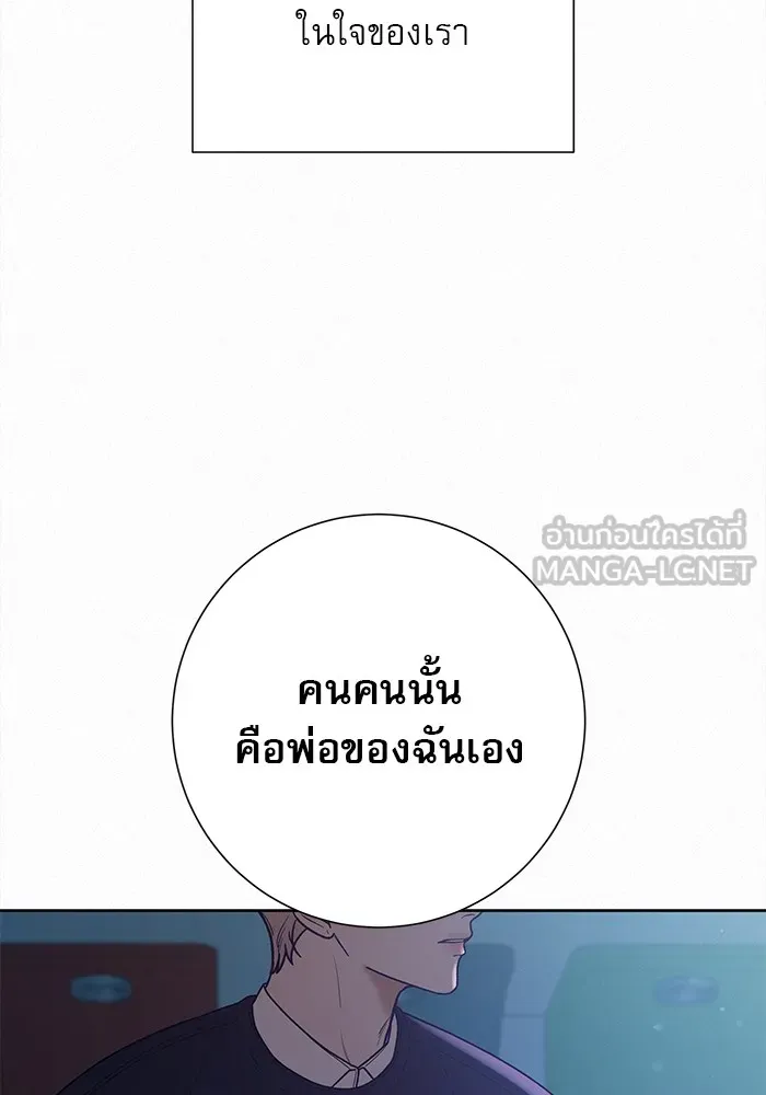ปฏิบัติการรักวุ่นหัวใจ ตอนที่ 48 รูปที่ 51