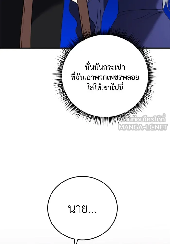 ตัวร้ายอย่างฉันขออยู่อย่างสงบ ตอนที่ 35 รูปที่ 93