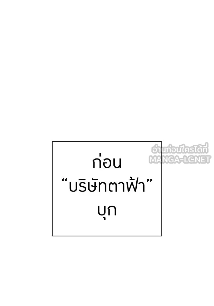 เพลเยอร์เลือดเทวะ ตอนที่ 115 อาจารย์จูเลียตต้า รูปที่ 219