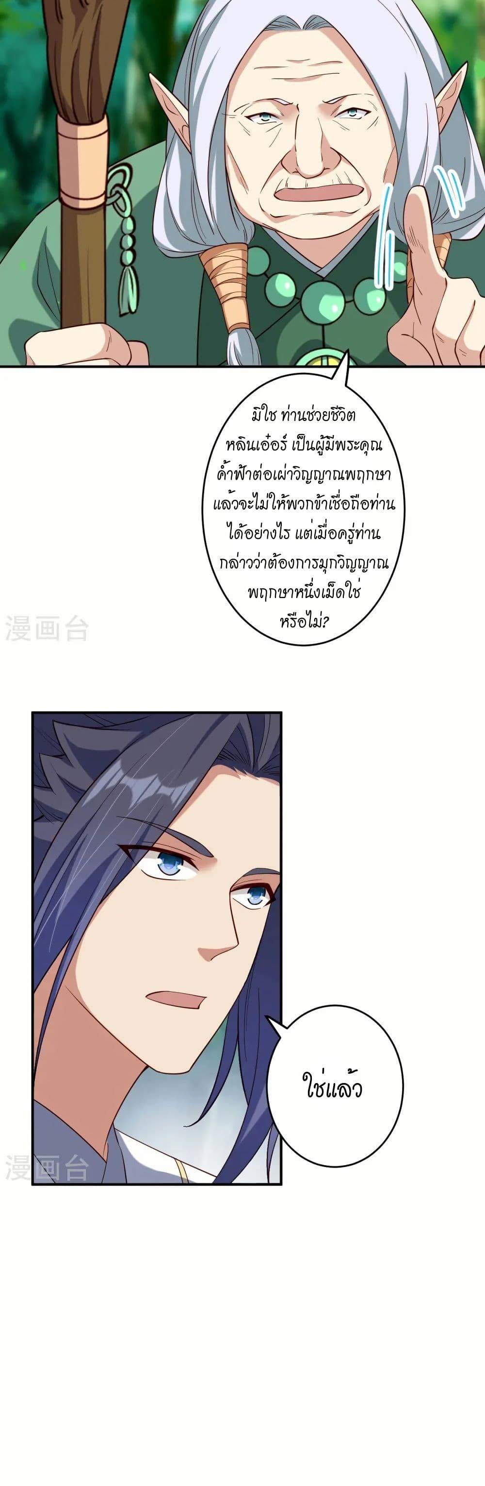 Manga-lc-com อ่านมังงะ อ่านการ์ตูน ออนไลน์ ฟรี Against the Gods อสูรพลิกฟ้า ตอนที่ 1 2 3 4 5 6 7 8 9 10 11 12 13 14 ฟรี ไม่มีโฆษณา Manga-lc - อ่าน มังงะ อ่าน การ์ตูน ออนไลน์ อ่านมังงะ ฟรี