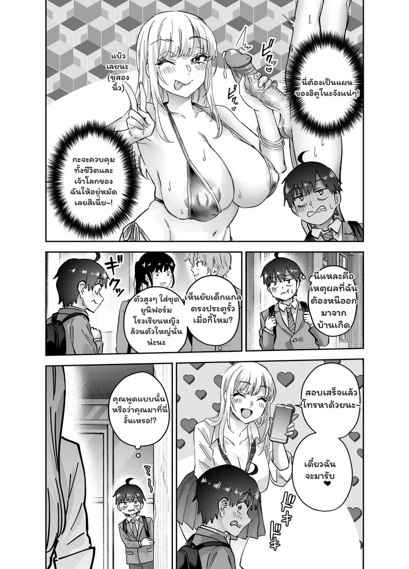 Doujin-Lc- อ่าน โดจิน มังฮวา เกาหลี ญี่ปุ่น จีน แปลไทย เกมลวง-ล่อ-หลอก  [Hanamaru Suke-san (Nuki Uron)] Jimoto no Dekai Gal 2 ตอนที่ 1 ฟรี ไม่มีโฆษณา อ่าน โดจิน Manhwa เกาหลี ญี่ปุ่น จีน เรามีครบ คัดมาให้เน้นๆ โดจิน 18+ รับประกันความฟินโดย Doujin Lc