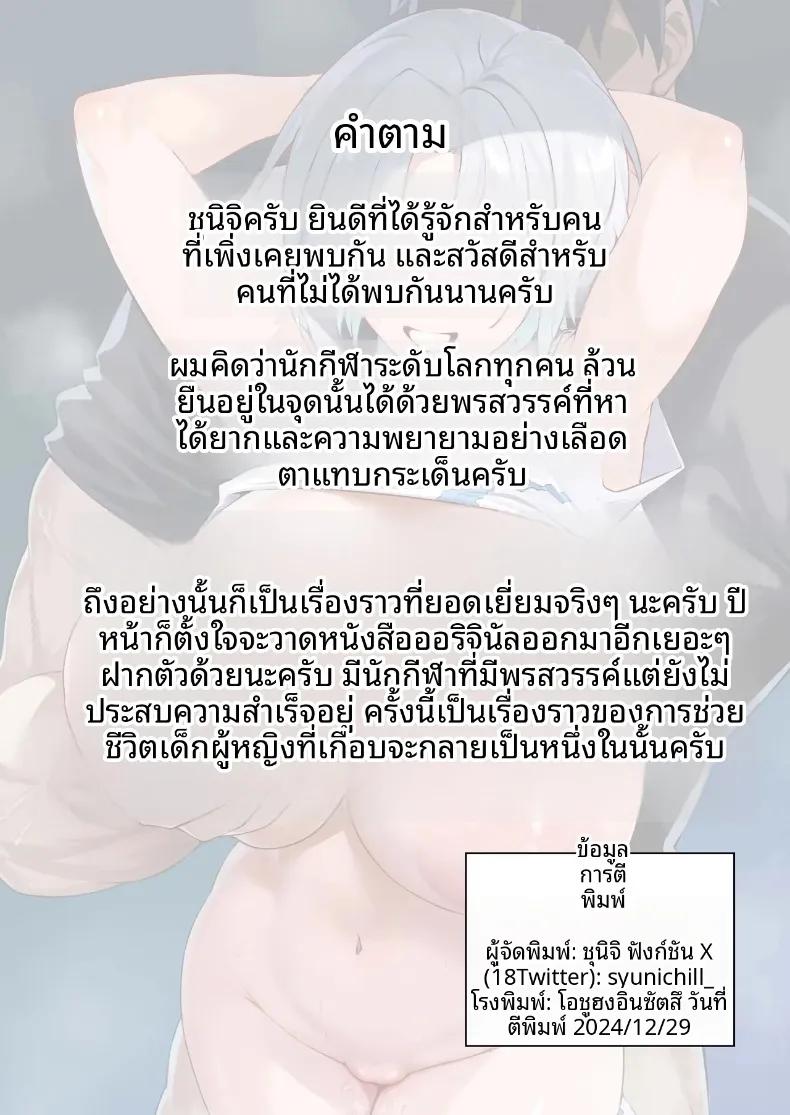 Doujin-Lc- อ่าน โดจิน มังฮวา เกาหลี ญี่ปุ่น จีน แปลไทย สอนเซ็กส์ฟูลคอร์ส (Syunichi) ตอนที่ 1 2 3 4 5 6 7 8 9 10 11 12 13 14 ฟรี ไม่มีโฆษณา อ่าน โดจิน Manhwa เกาหลี ญี่ปุ่น จีน เรามีครบ คัดมาให้เน้นๆ โดจิน 18+ รับประกันความฟินโดย  Doujin Lc