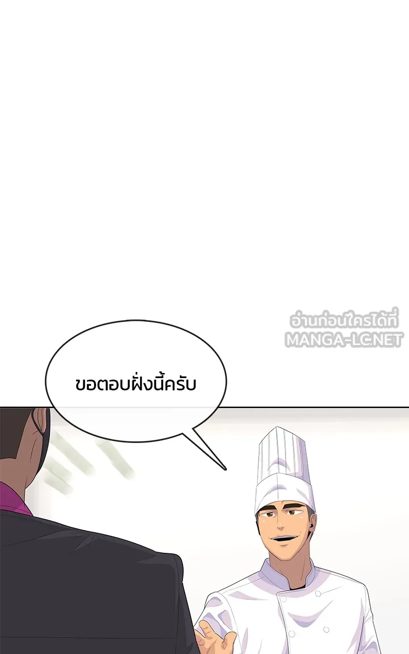 บันทึกครัวค่ายทหาร ตอนที่ 207 รูปที่ 111