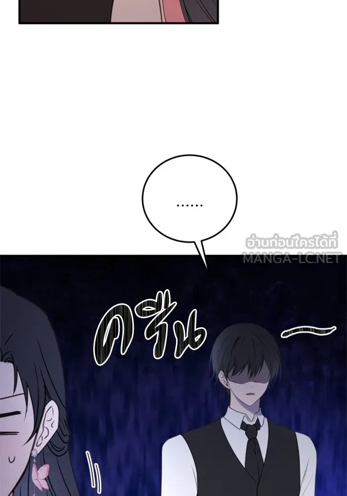 ตัวร้ายอย่างฉันขออยู่อย่างสงบ ตอนที่ 36 รูปที่ 66