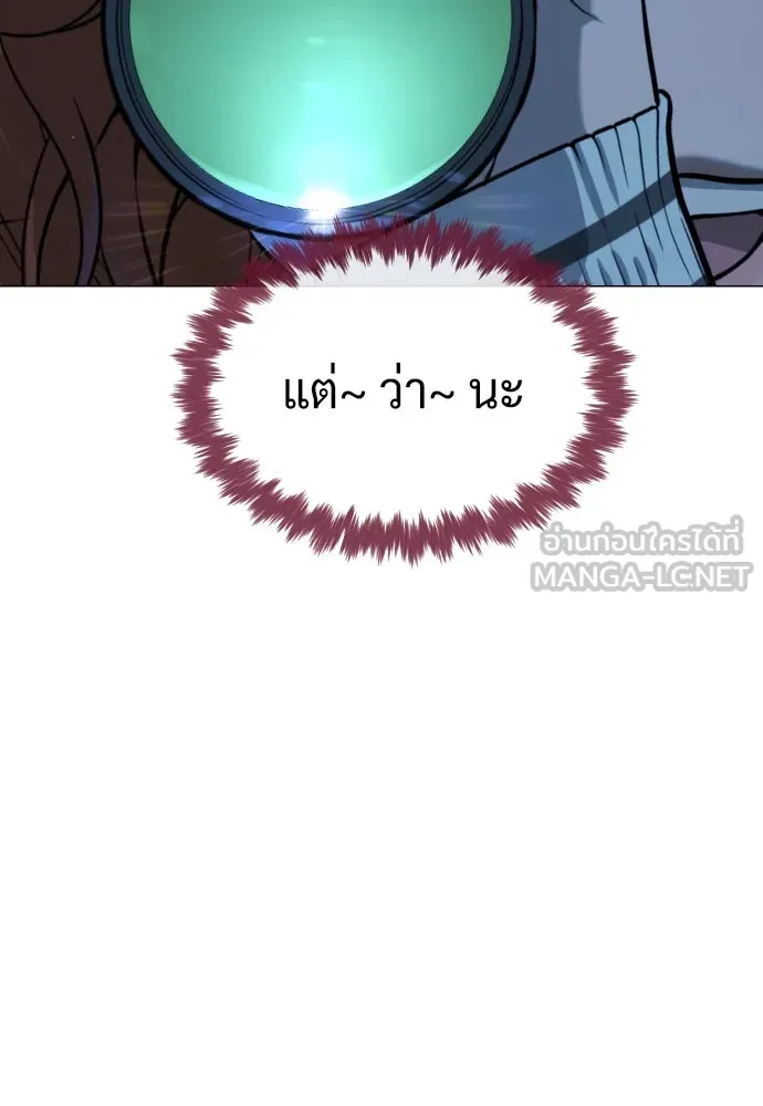 นักฆ่าย้อนวัย ตอนที่ 78 รูปที่ 21