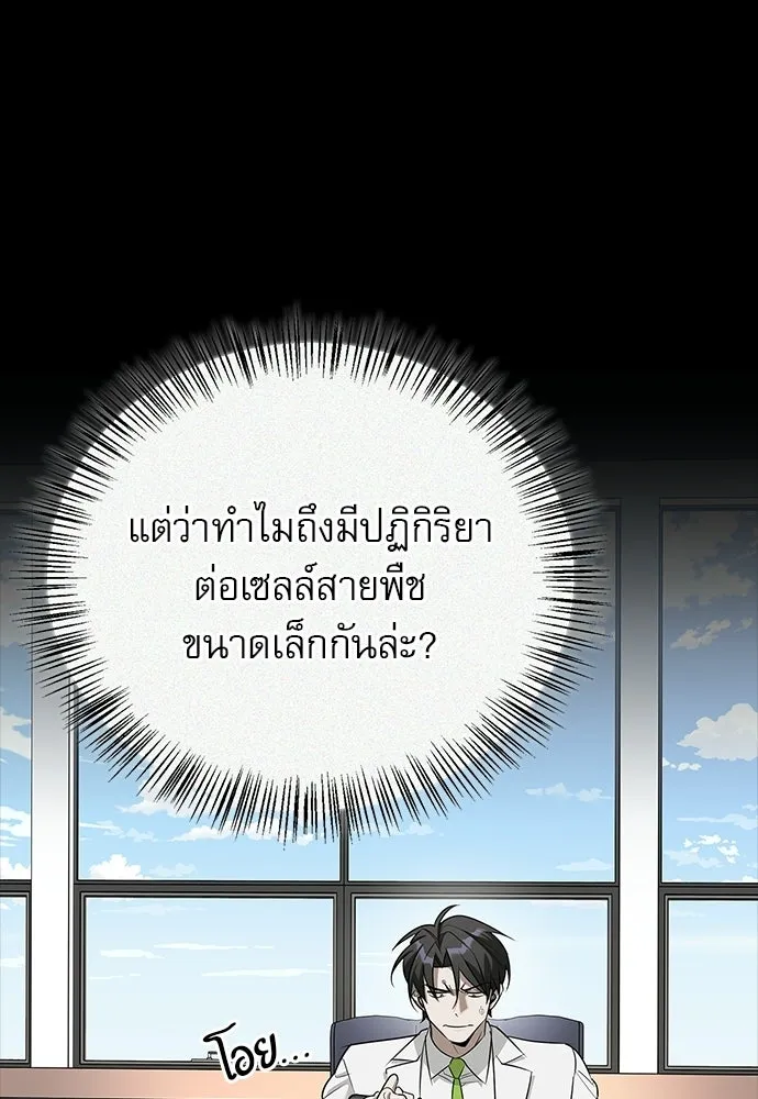 ชีวิตฮีลใจนายฮันเตอร์คลาส S ตอนที่ 47 รูปที่ 71