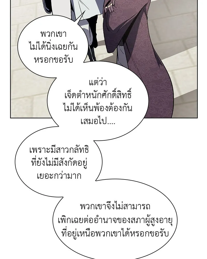 เกิดอีกทีเป็นว่าที่ประมุขลัทธิมาร ตอนที่ 4 รูปที่ 41