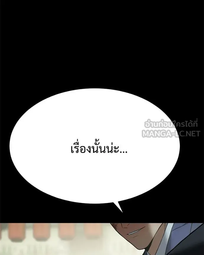 Baek XX ตอนที่ 125 รูปที่ 75