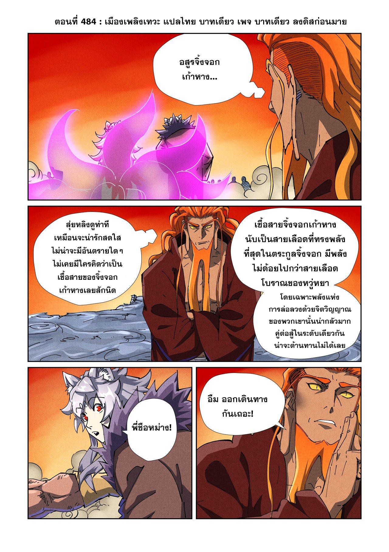 Manga-lc-com อ่านมังงะ อ่านการ์ตูน ออนไลน์ ฟรี Tales of Demons and Gods ตอนที่ 1 2 3 4 5 6 7 8 9 10 11 12 13 14 ฟรี ไม่มีโฆษณา Manga-lc - อ่าน มังงะ อ่าน การ์ตูน ออนไลน์ อ่านมังงะ ฟรี