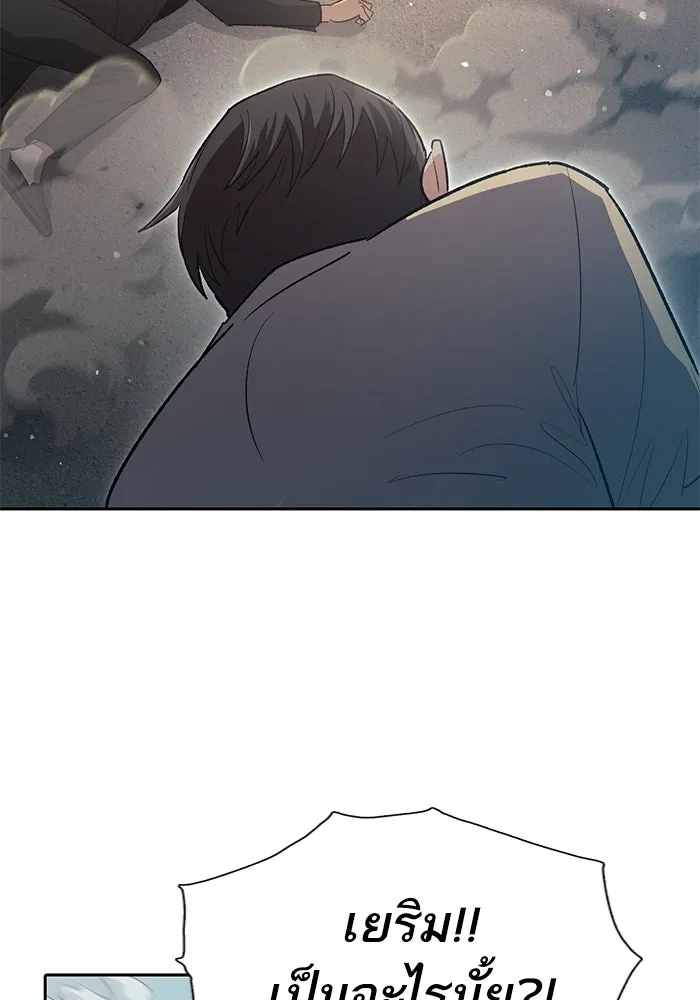 My S-Class Hunters ตอนที่ 71 วัลเชซิส คนน้อง รูปที่ 106