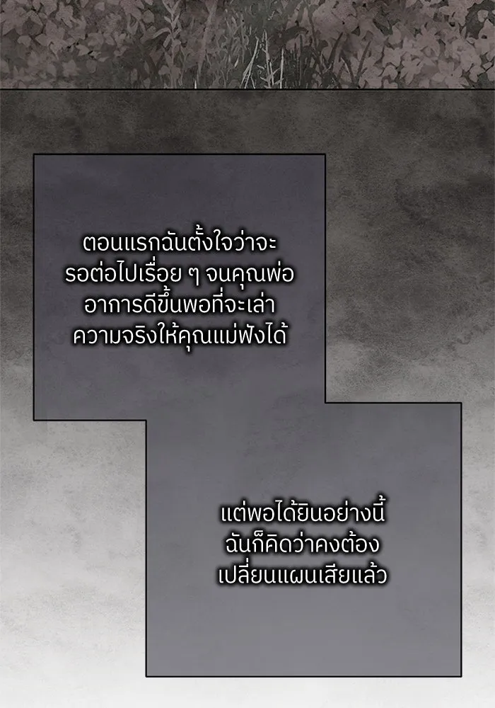 สลับรัก สลับชะตา ตอนที่ 36 รูปที่ 10