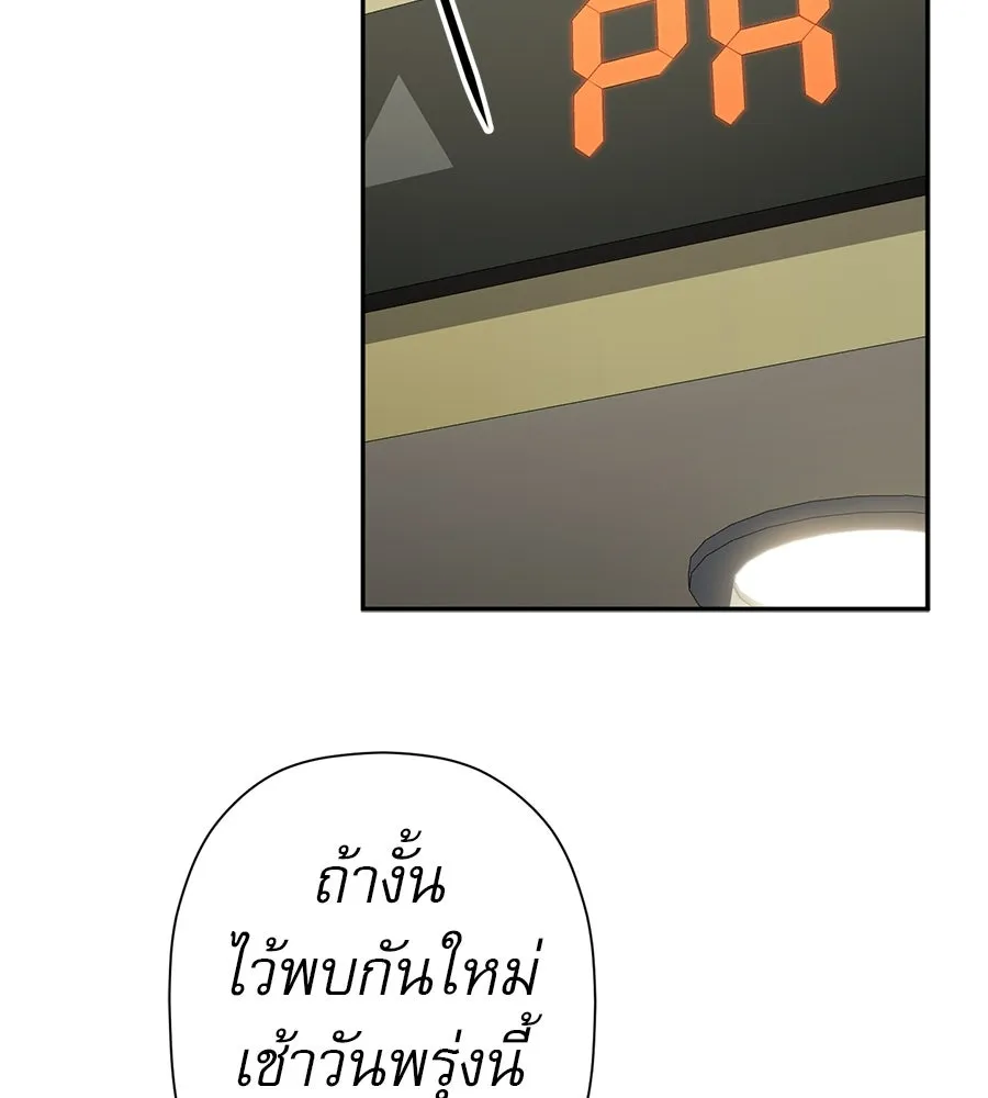คอลเซ็นเตอร์เปลี่ยนชีวิต ตอนที่ 82 หุ้นส่วนระดับโลก รูปที่ 82