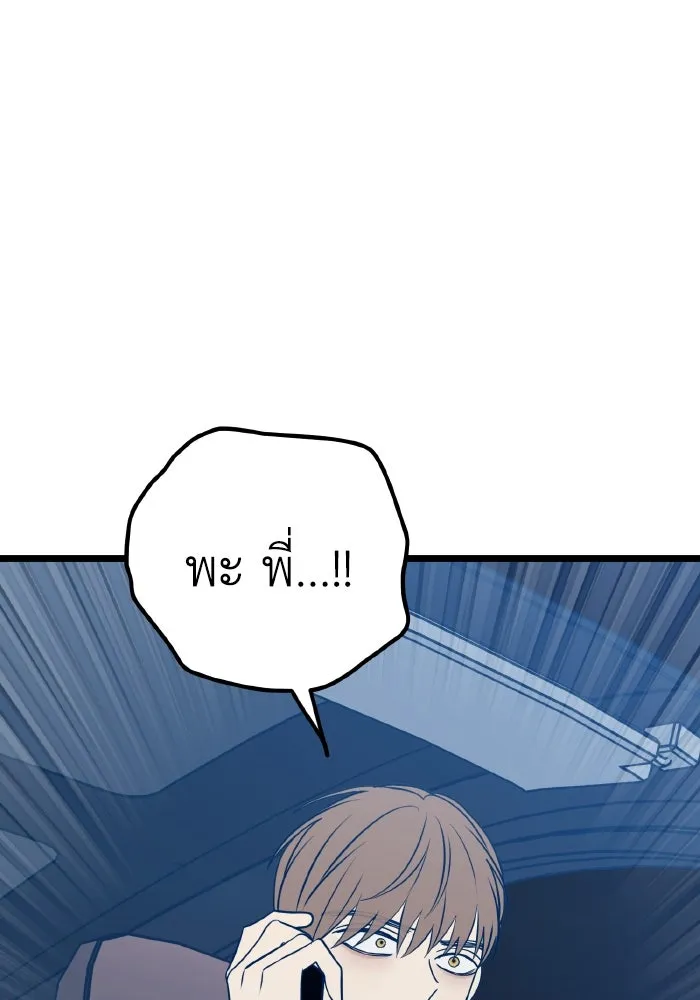 รักนี้ไม่มีรีไซเคิล ตอนที่ 72 รูปที่ 38