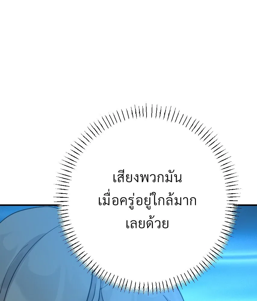 จันทร์เจ้า ตอนที่ ตอนที่ ๔๑  ไม่ถนัด รูปที่ 101