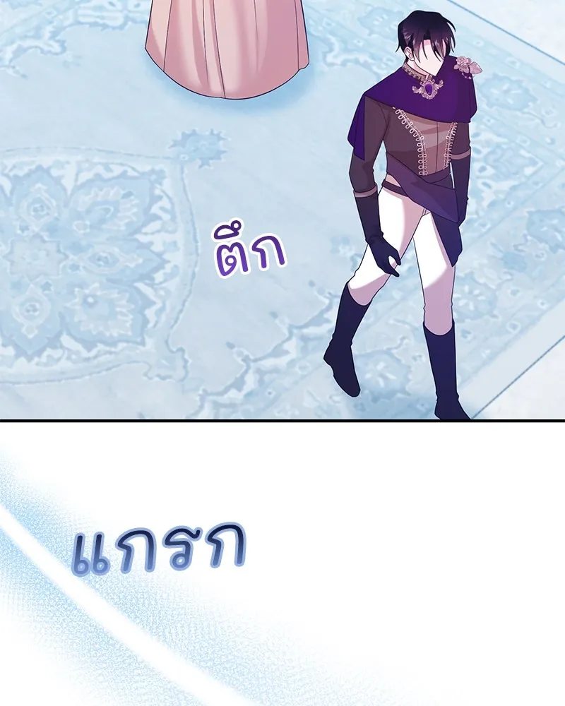 อนาคตพบรัก ตอนที่ 35 รูปที่ 41