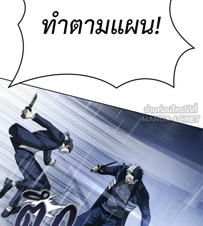 มัจจุราชชุดแดง ตอนที่ 36 รูปที่ 79