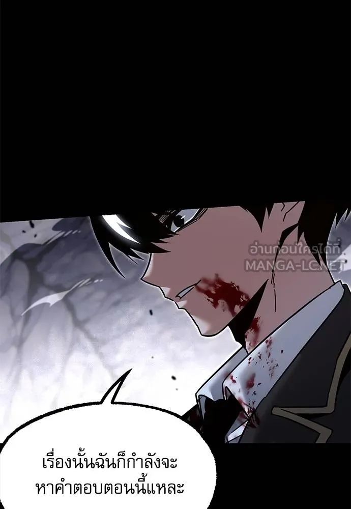 ชำแหละอะคาเดมี ตอนที่ 33 รูปที่ 120