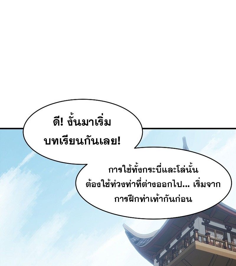 Manga-lc-com อ่านมังงะ อ่านการ์ตูน ออนไลน์ ฟรี The Best Martial Arts Instructor In The World ตอนที่ 1 2 3 4 5 6 7 8 9 10 11 12 13 14 ฟรี ไม่มีโฆษณา Manga-lc - อ่าน มังงะ อ่าน การ์ตูน ออนไลน์ อ่านมังงะ ฟรี