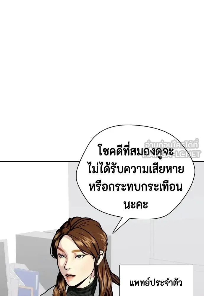 หมาหัวเน่า ตอนที่ 146 รูปที่ 100