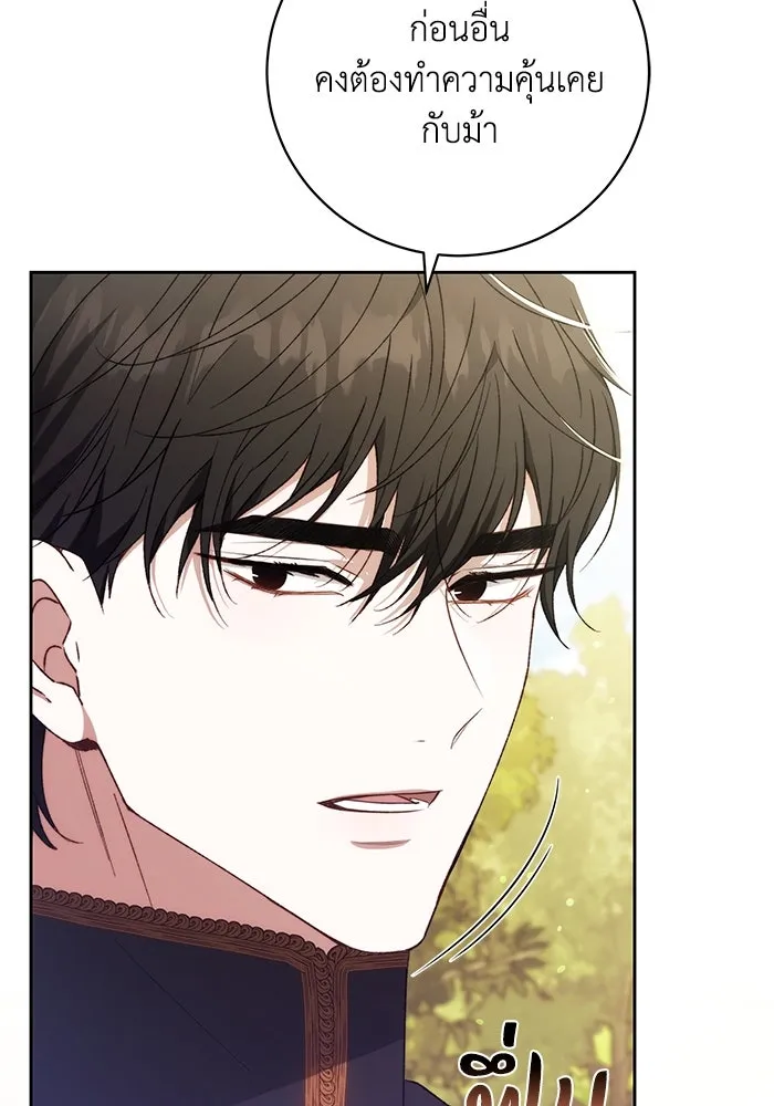 ย้อนเวลาพลิกชะตาทายาท ตอนที่ 28 รูปที่ 46