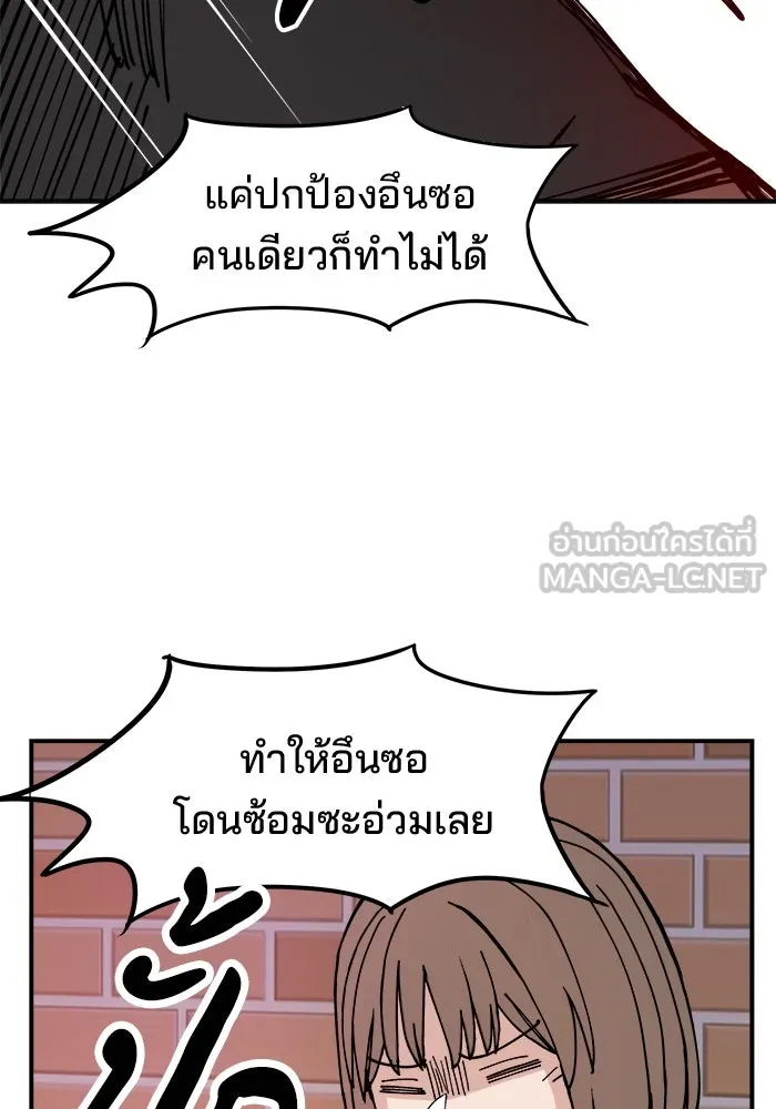 ห้องเรียนสาวแสบ ตอนที่ 4 รูปที่ 96
