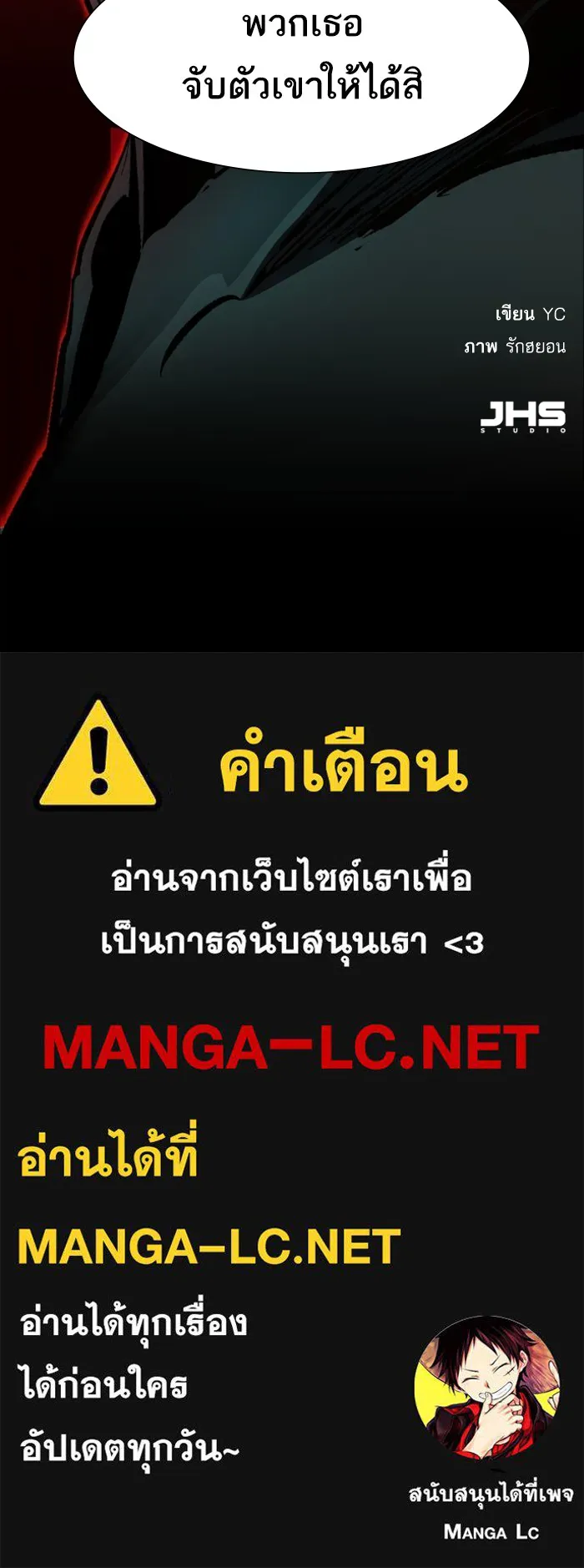 พี่ชายสายบอดี้การ์ด ตอนที่ 135 รูปที่ 132