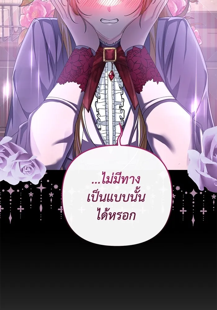 อยู่ดี ๆ ก็มีนางเอกนิยายเป็นเพื่อนบ้าน ตอนที่ 5 รูปที่ 64