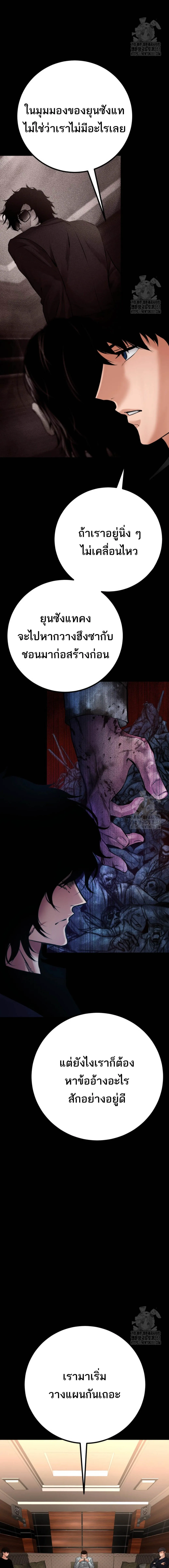 Blade of Retribution ดาบแห_งการลงท_ณฑ_ ตอนที่ ตอนที่ 30 รูปที่ 25