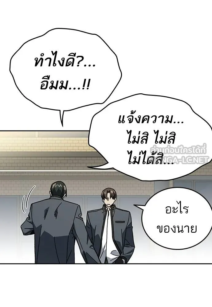 Study Group ตอนที่ 308 รูปที่ 116