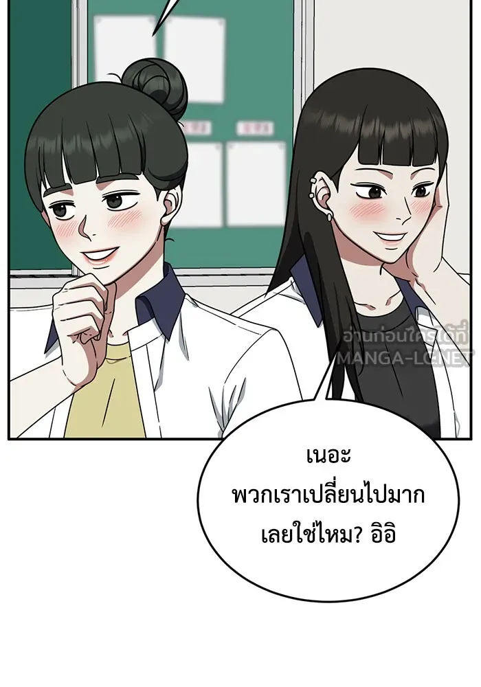 ช่วยเปลี่ยนฉันที ตอนที่ 164. คโยแทฮี 4 รูปที่ 30