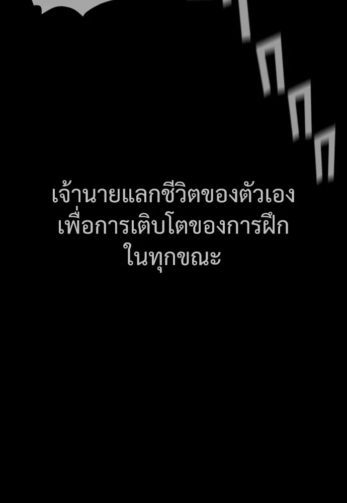 นักฆ่าย้อนวัย ตอนที่ 36 รูปที่ 188