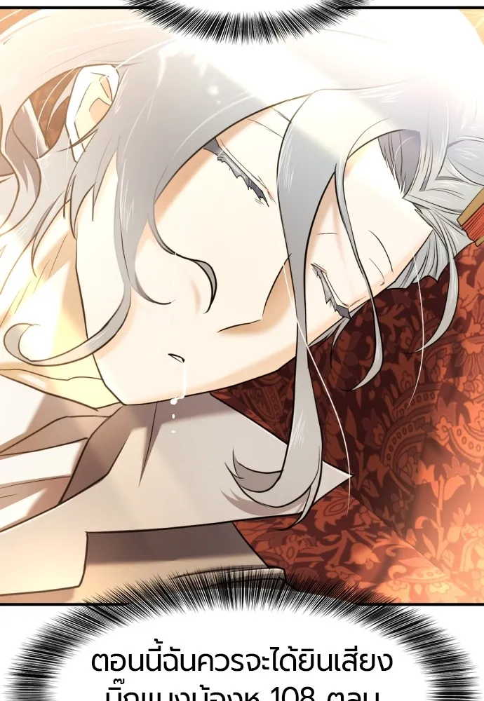 ยอดสถาปนิกผู้พิทักษ์อาณาจักร ตอนที่ 124 รูปที่ 47