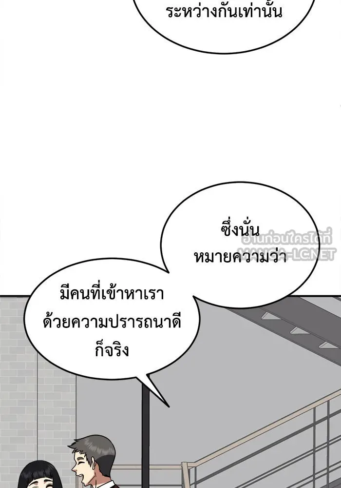 ช่วยเปลี่ยนฉันที ตอนที่ 186. คโยแทฮี 26 รูปที่ 6